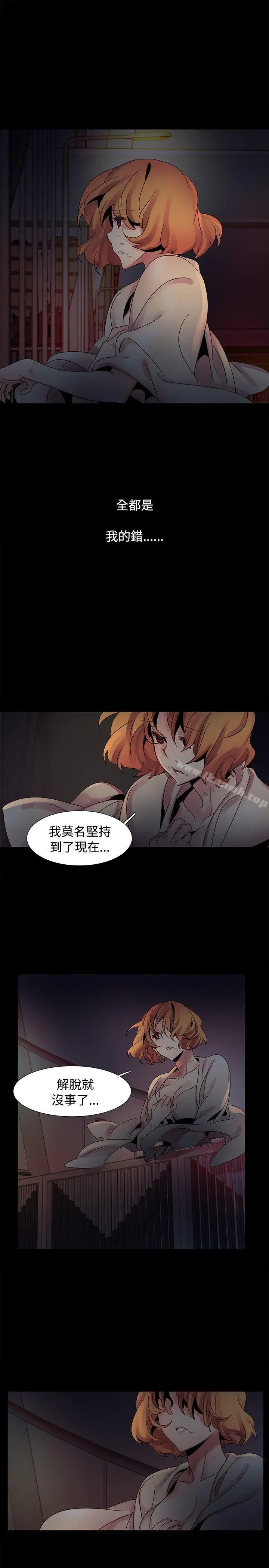 欧菲莉亚(完结) - 第49话 - page 25