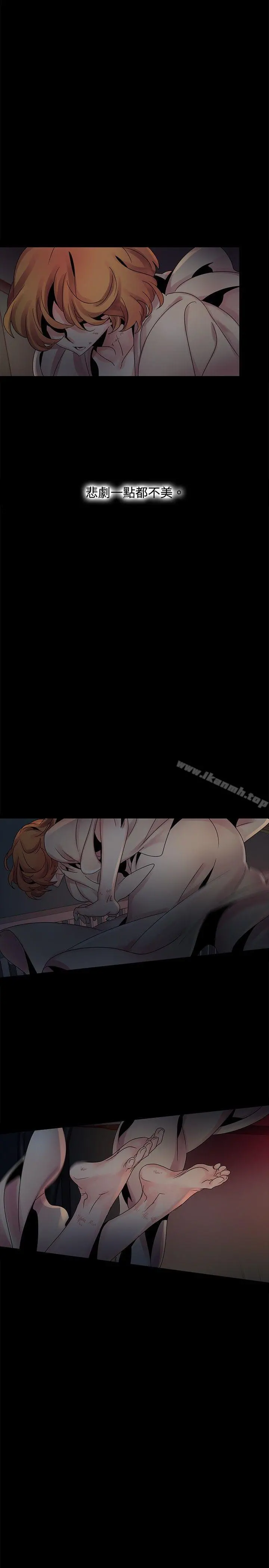 欧菲莉亚(完结) - 第49话 - page 27