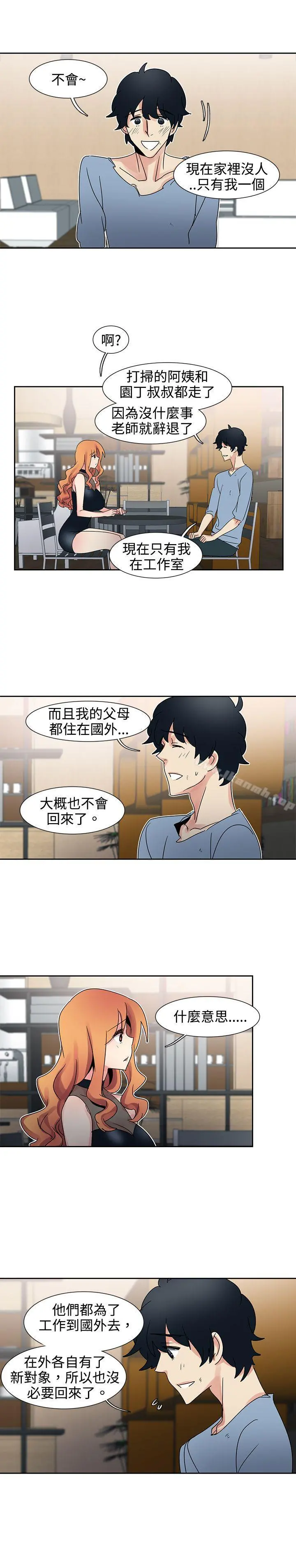 欧菲莉亚(完结) - 第30话 - page 2
