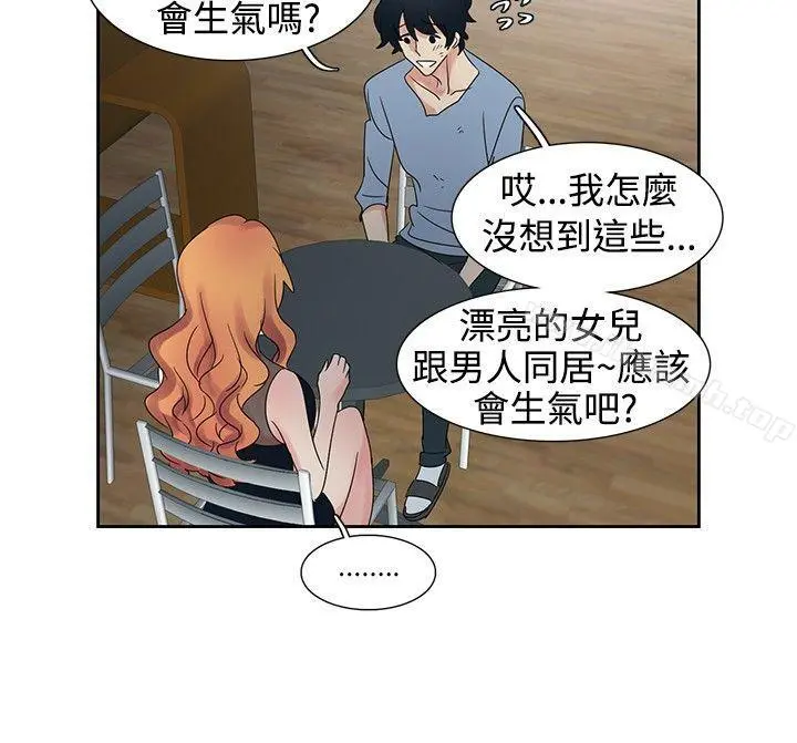 欧菲莉亚(完结) - 第30话 - page 4