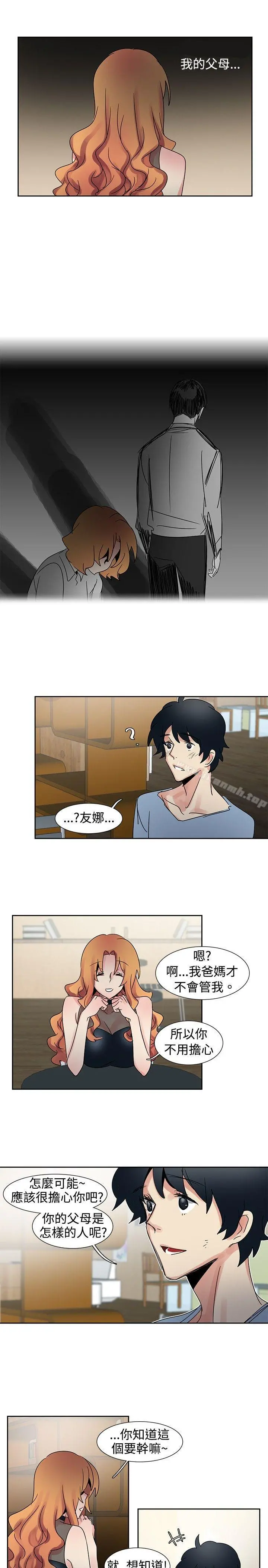 欧菲莉亚(完结) - 第30话 - page 5