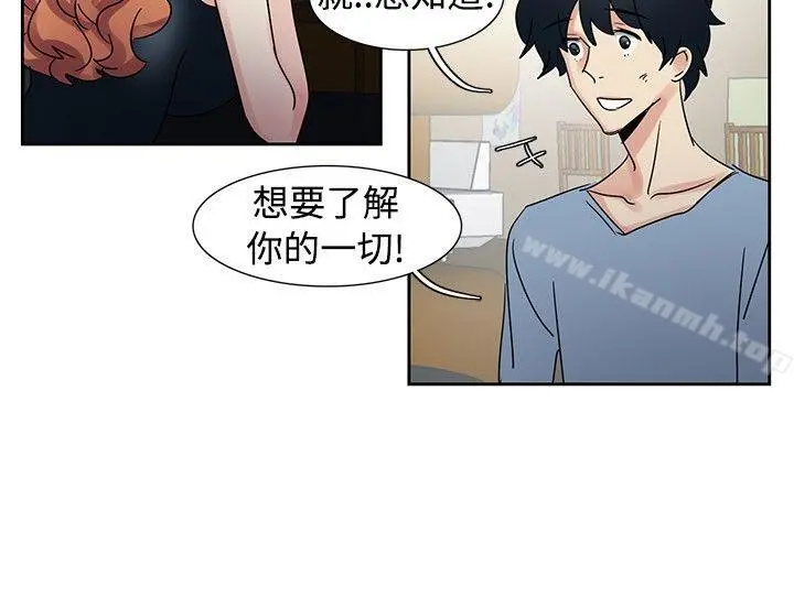 欧菲莉亚(完结) - 第30话 - page 6