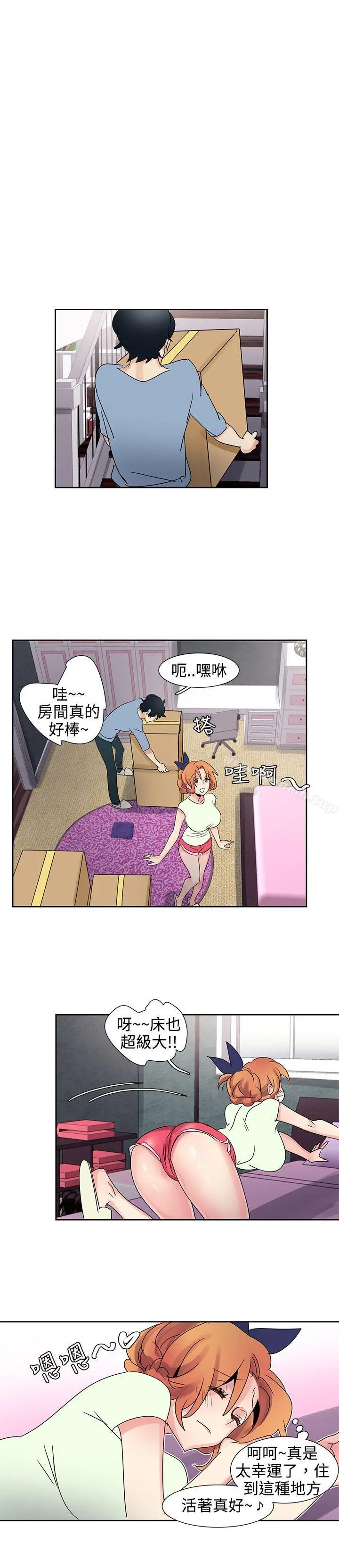 欧菲莉亚(完结) - 第30话 - page 14