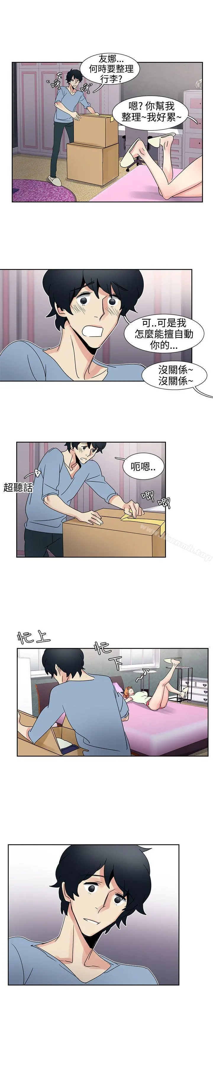 欧菲莉亚(完结) - 第30话 - page 15