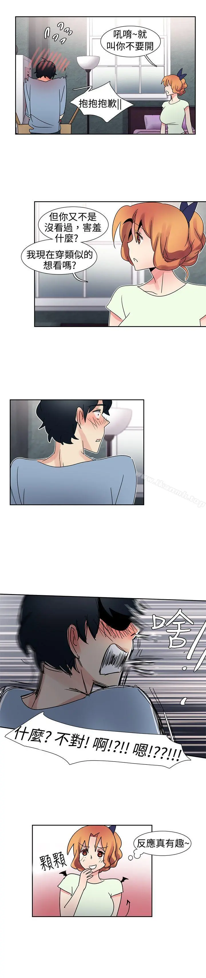 欧菲莉亚(完结) - 第30话 - page 17