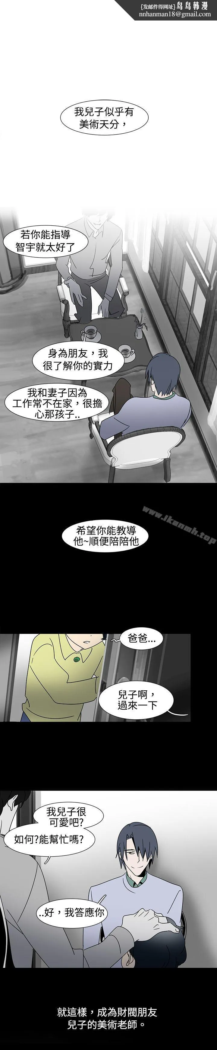 欧菲莉亚(完结) - 第19话 - page 1