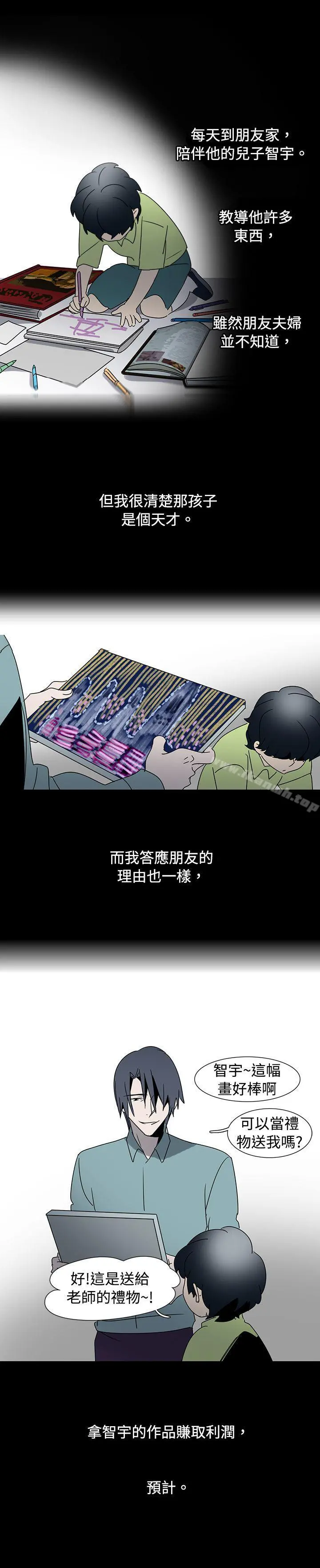 欧菲莉亚(完结) - 第19话 - page 2