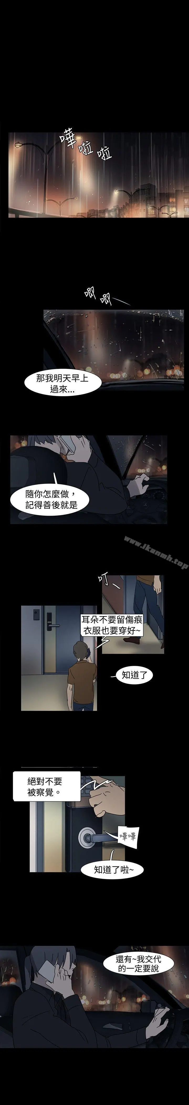 欧菲莉亚(完结) - 第19话 - page 5