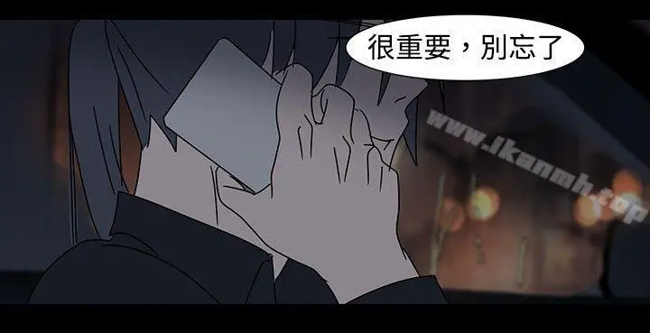 欧菲莉亚(完结) - 第19话 - page 6