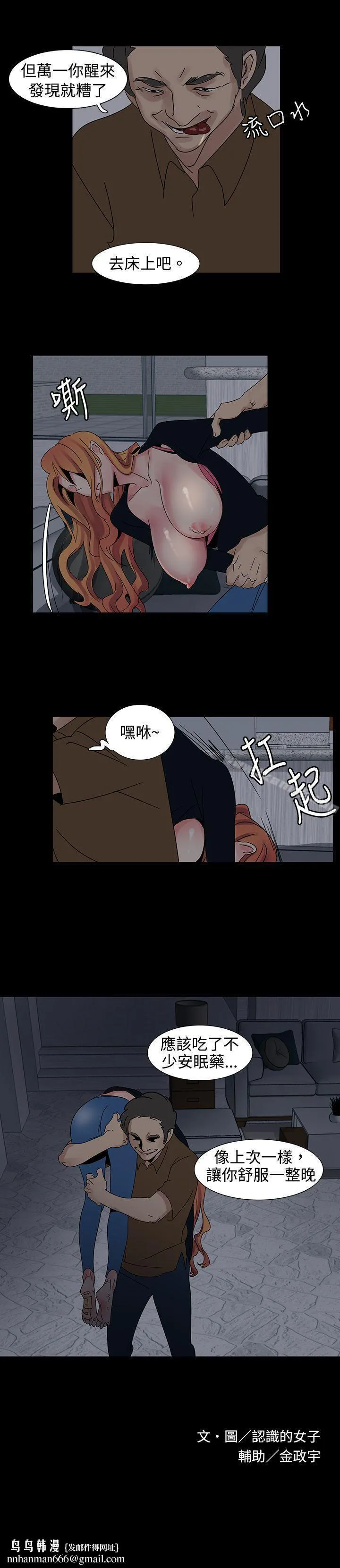 欧菲莉亚(完结) - 第19话 - page 10