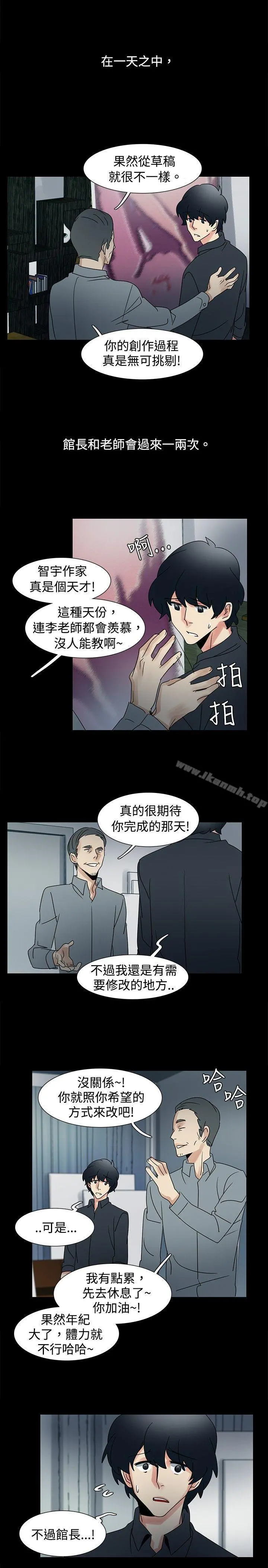 欧菲莉亚(完结) - 第46话 - page 3