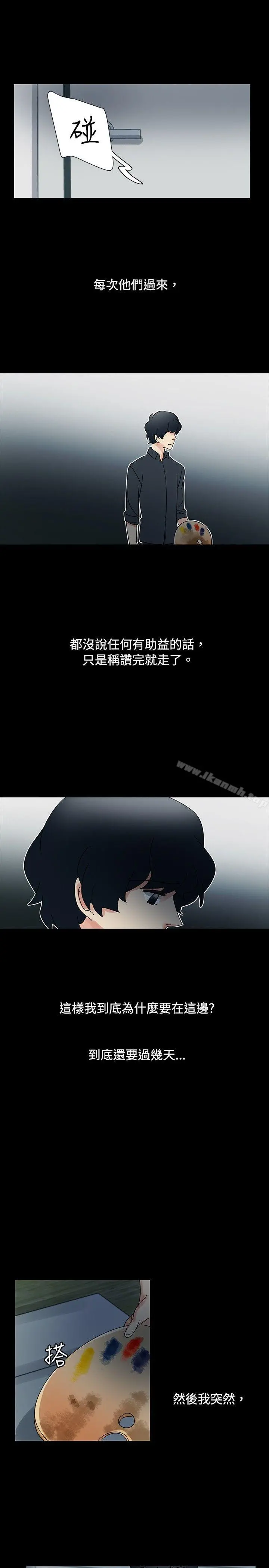 欧菲莉亚(完结) - 第46话 - page 5