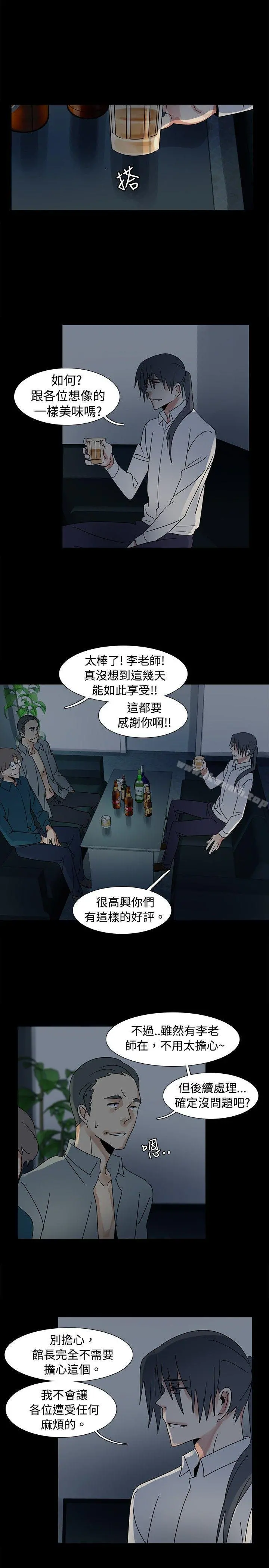 欧菲莉亚(完结) - 第46话 - page 11
