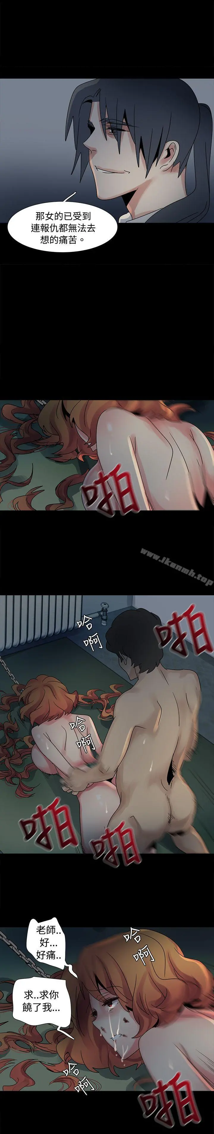 欧菲莉亚(完结) - 第46话 - page 13