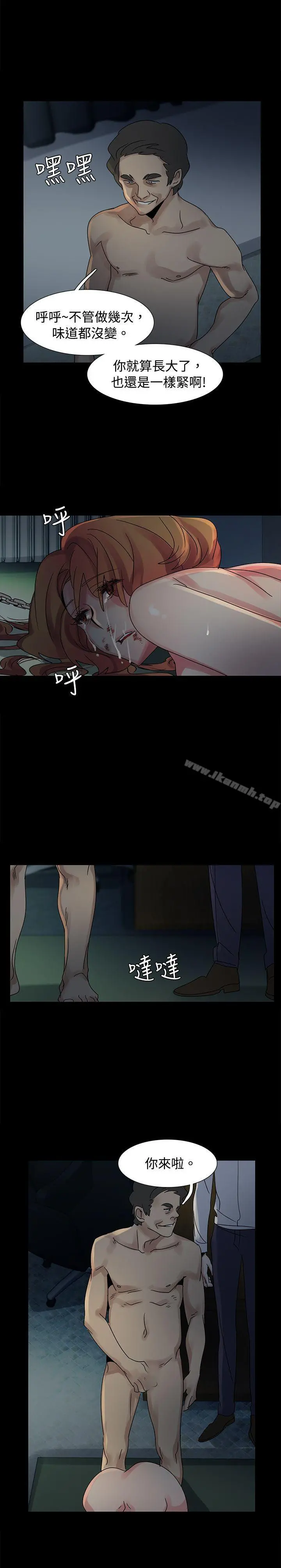 欧菲莉亚(完结) - 第46话 - page 15
