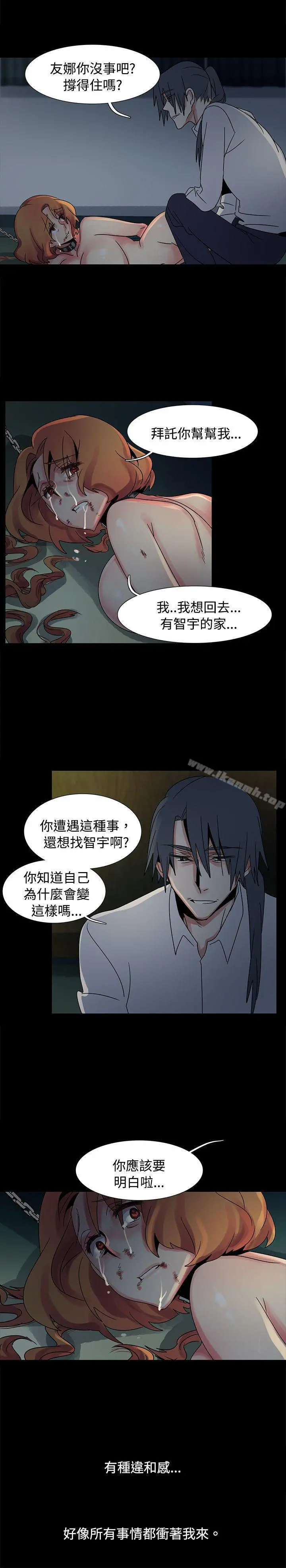 欧菲莉亚(完结) - 第46话 - page 19
