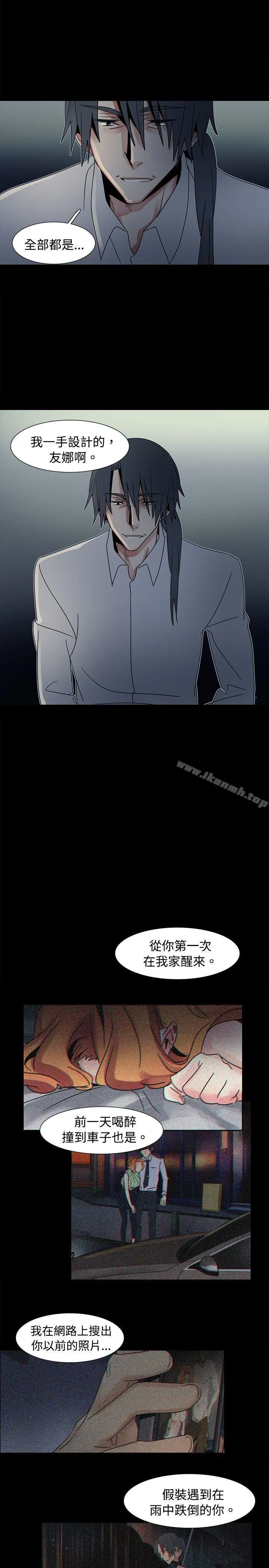 欧菲莉亚(完结) - 第46话 - page 20