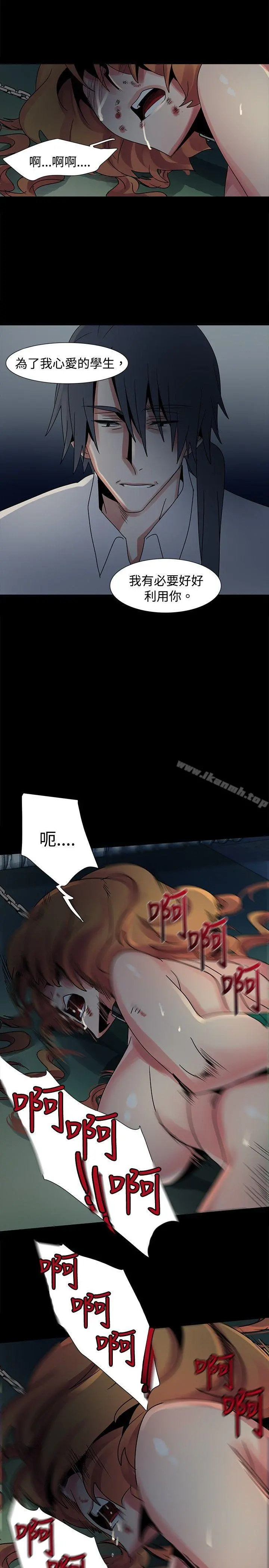 欧菲莉亚(完结) - 第46话 - page 23