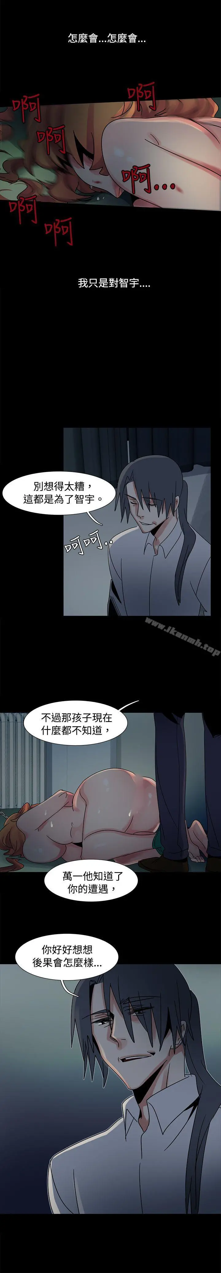 欧菲莉亚(完结) - 第46话 - page 25