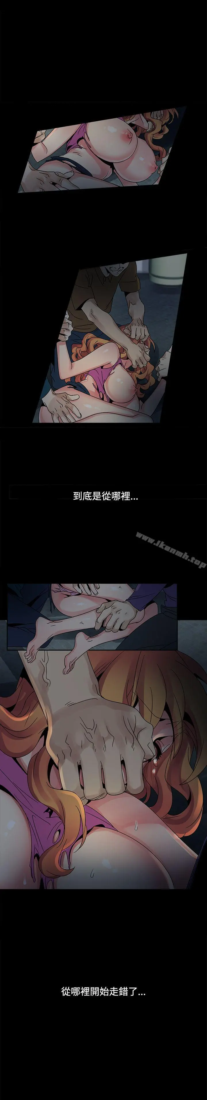 欧菲莉亚(完结) - 第44话 - page 3