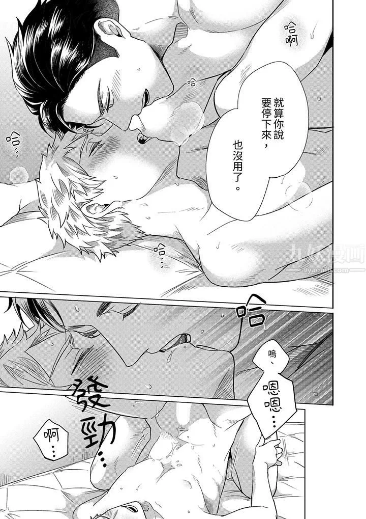 与好友合理做爱的方法 - 第14话-最终话 - page 2