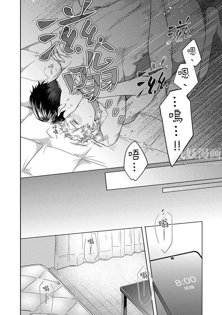 与好友合理做爱的方法 - 第14话-最终话 - page 3