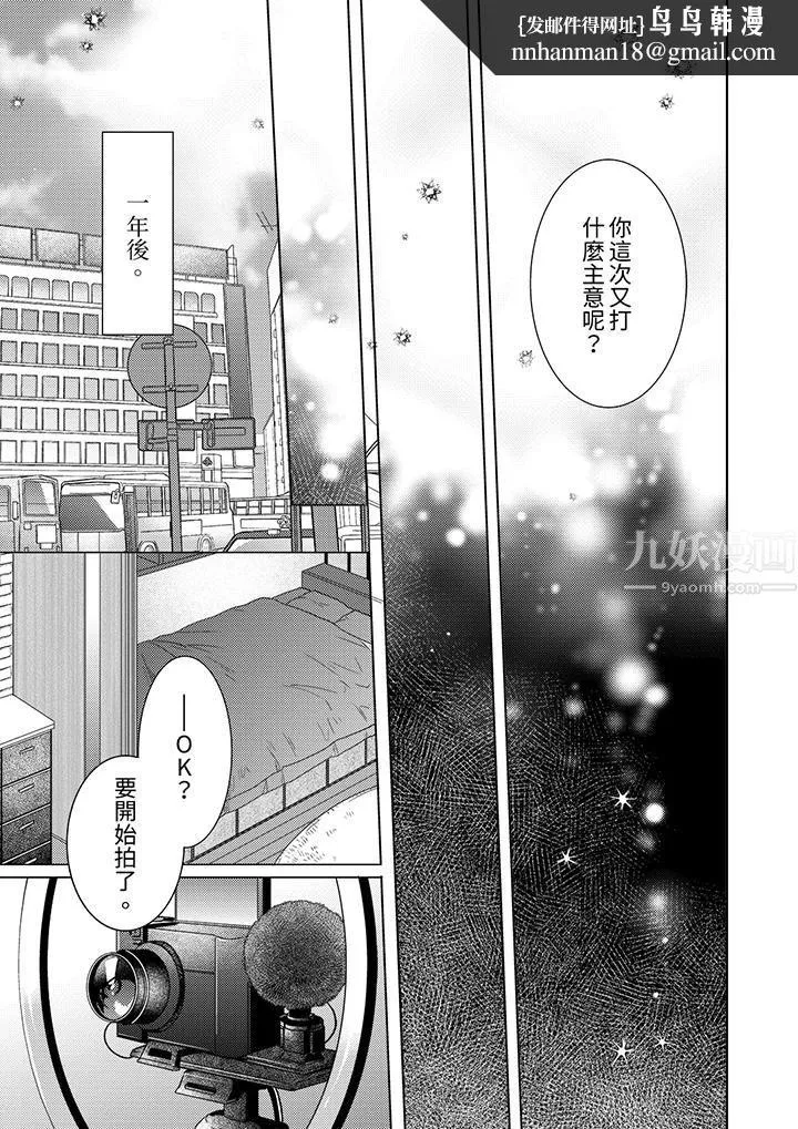 与好友合理做爱的方法 - 第14话-最终话 - page 8