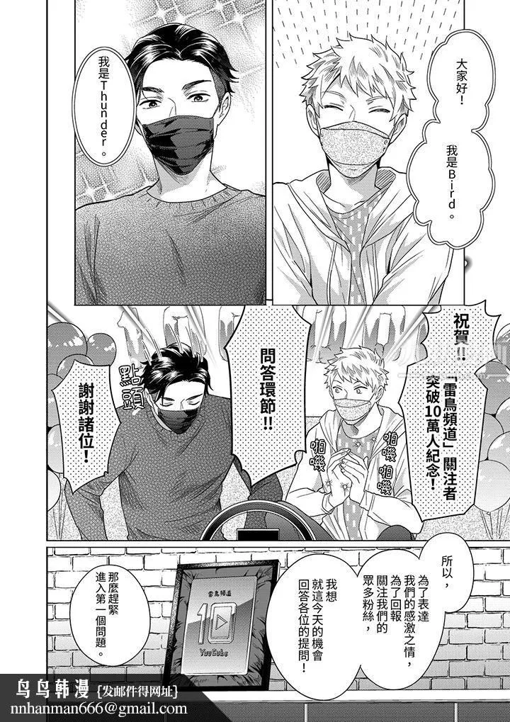 与好友合理做爱的方法 - 第14话-最终话 - page 9
