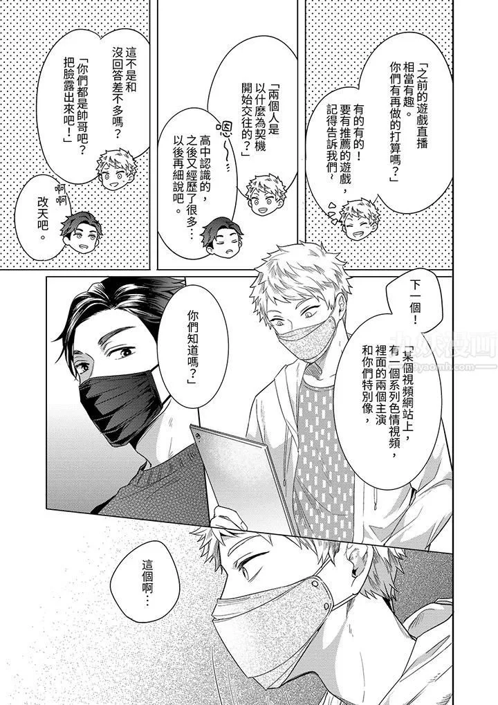 与好友合理做爱的方法 - 第14话-最终话 - page 10
