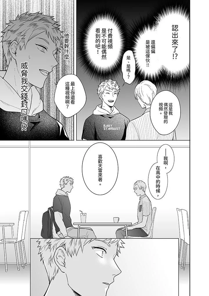与好友合理做爱的方法 - 第7话 - page 6