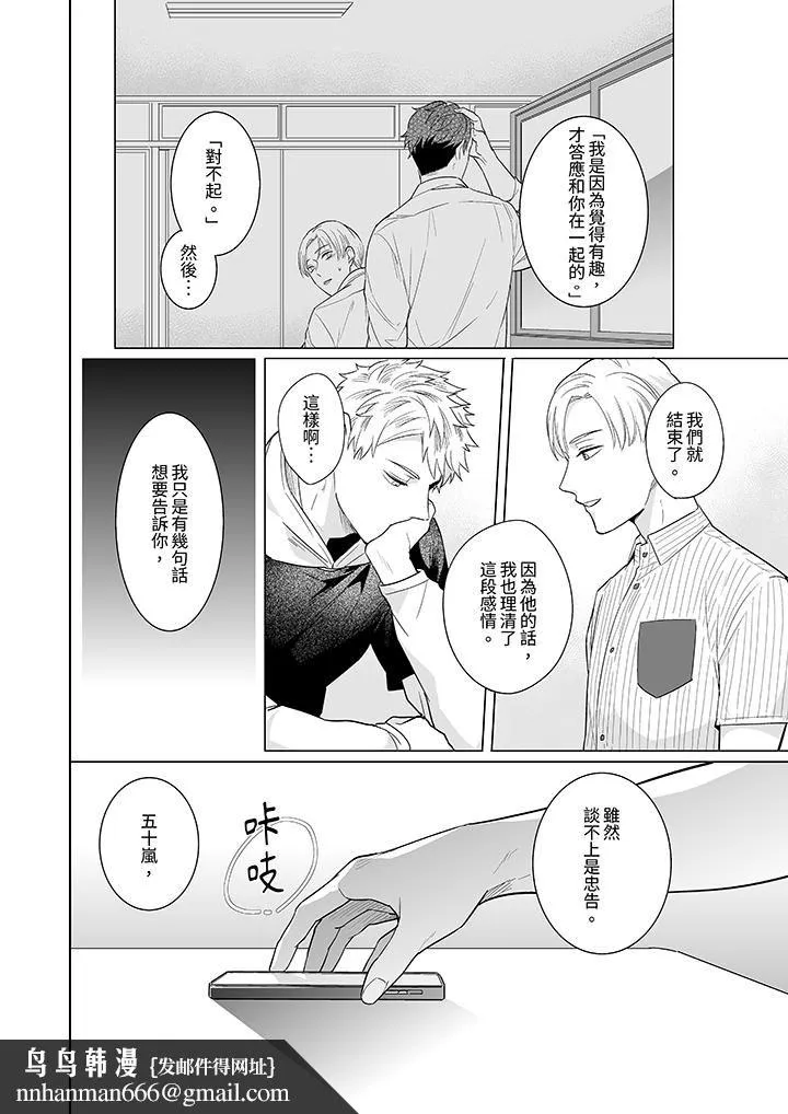 与好友合理做爱的方法 - 第7话 - page 9