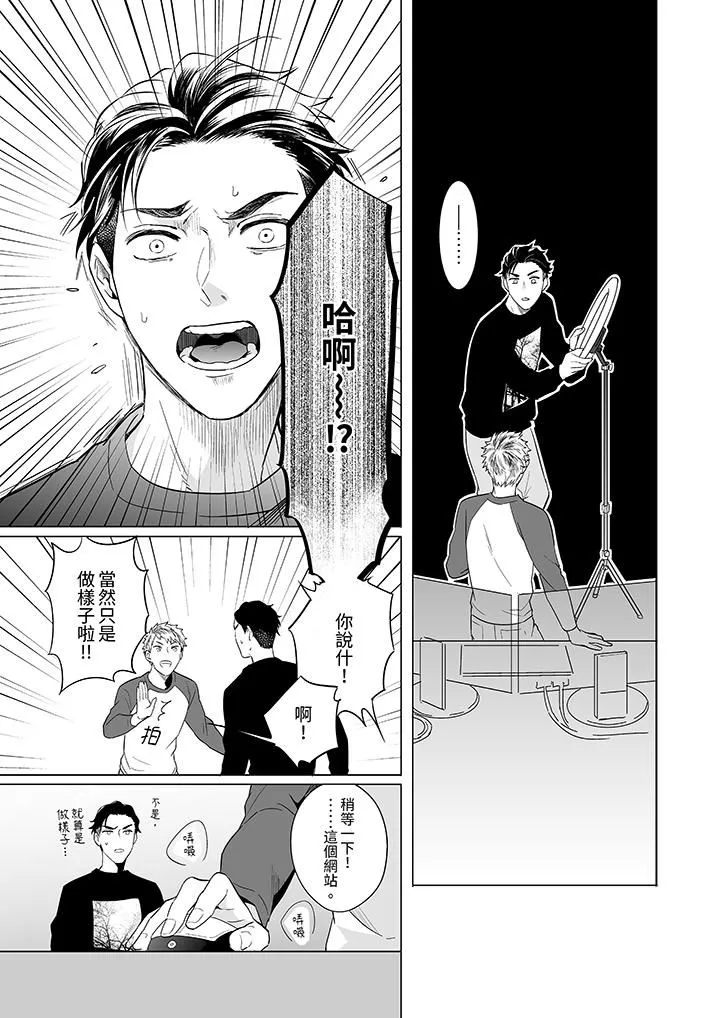 与好友合理做爱的方法 - 第2话 - page 4