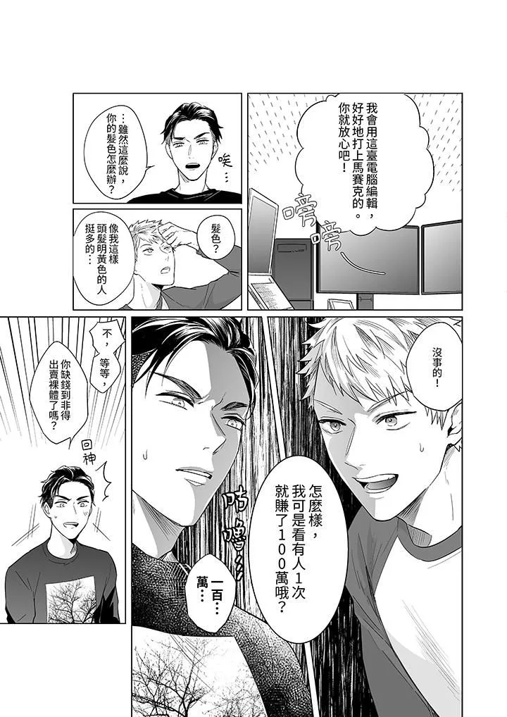 与好友合理做爱的方法 - 第2话 - page 6