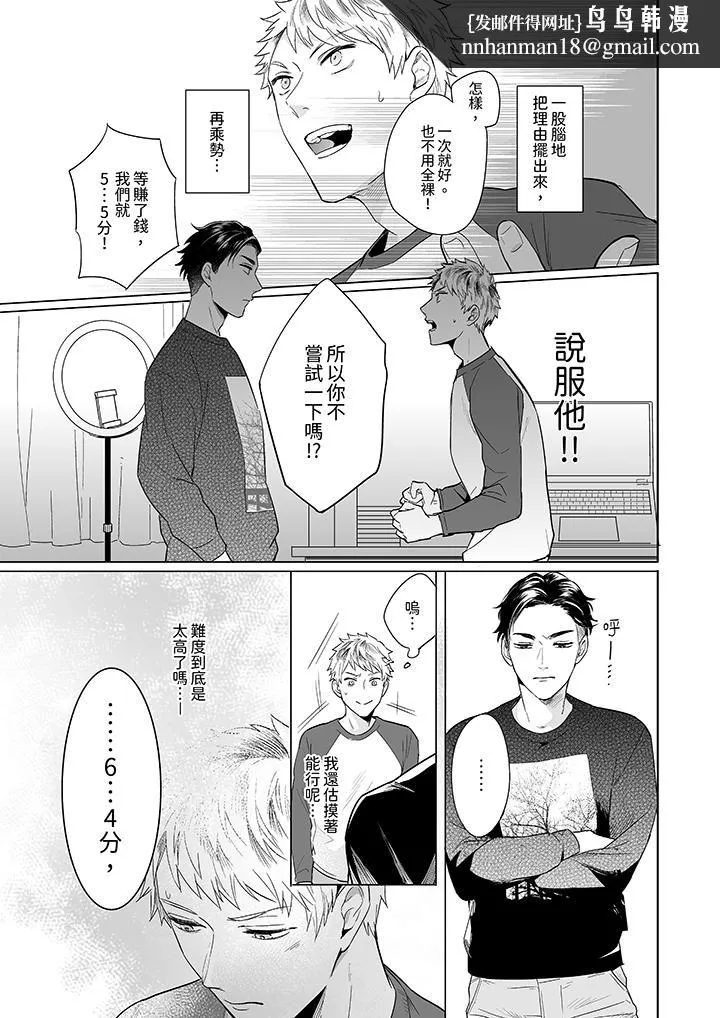 与好友合理做爱的方法 - 第2话 - page 8