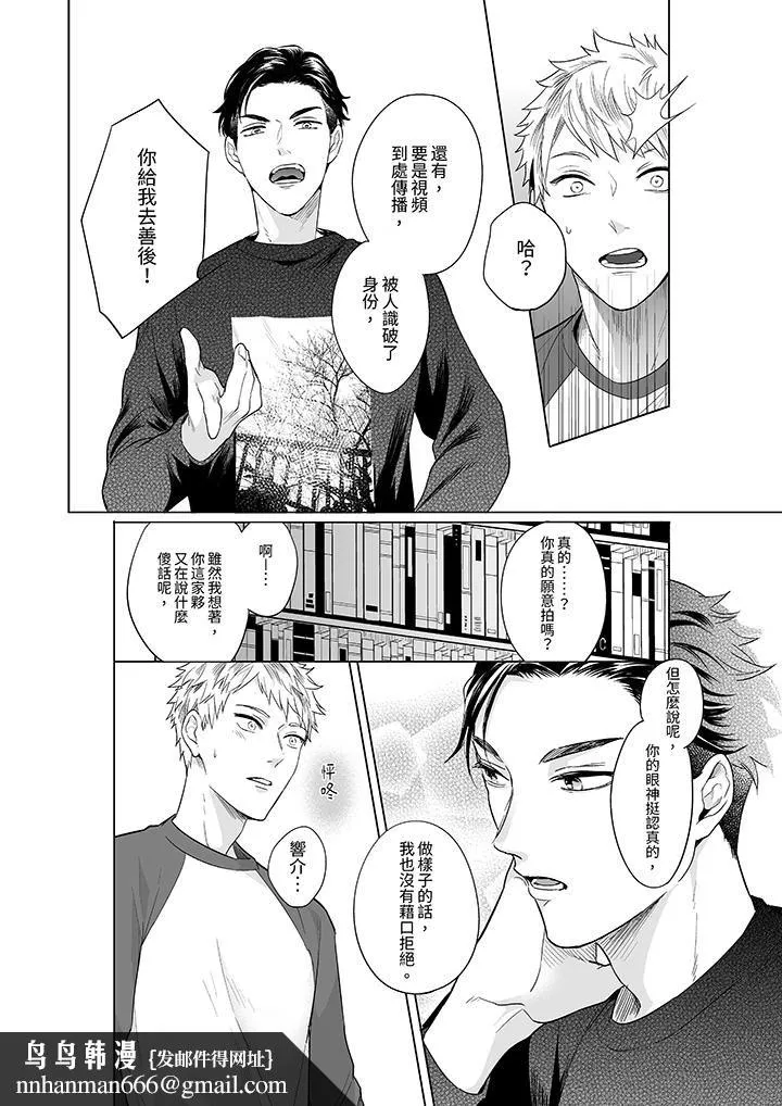 与好友合理做爱的方法 - 第2话 - page 9