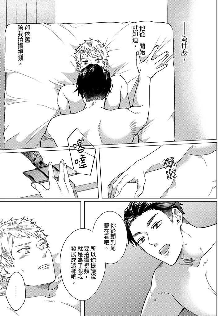 与好友合理做爱的方法 - 第9话 - page 2