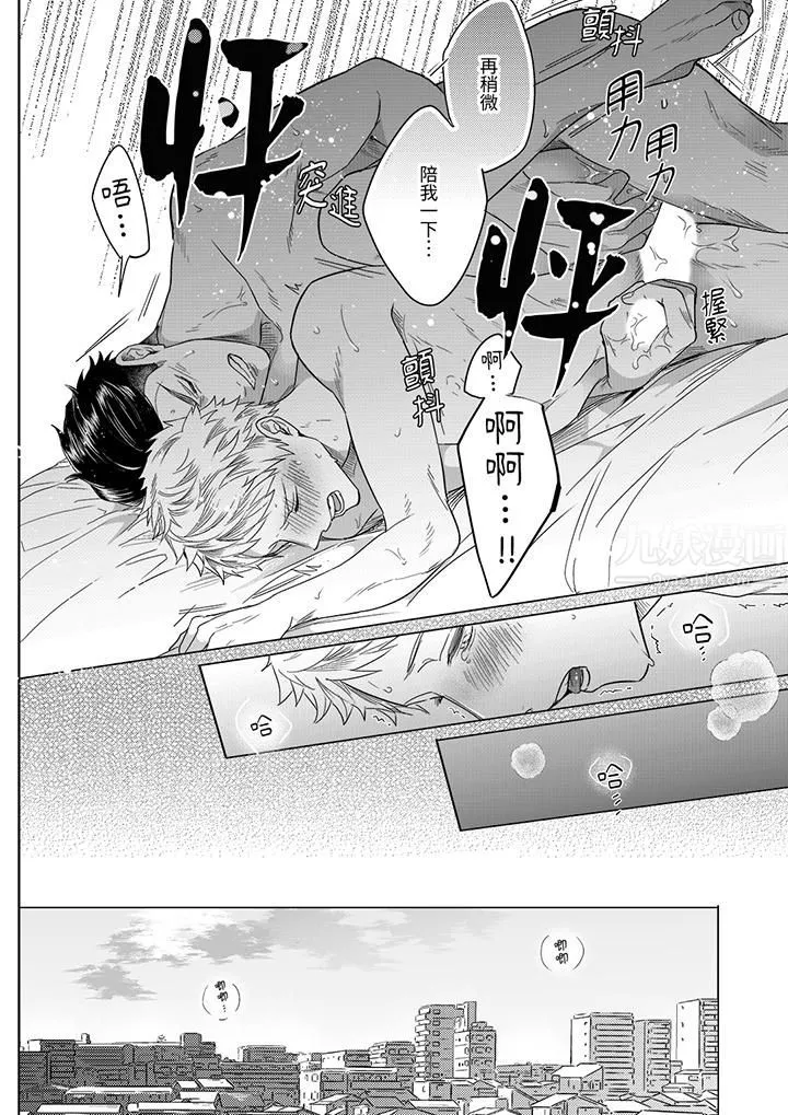 与好友合理做爱的方法 - 第9话 - page 13