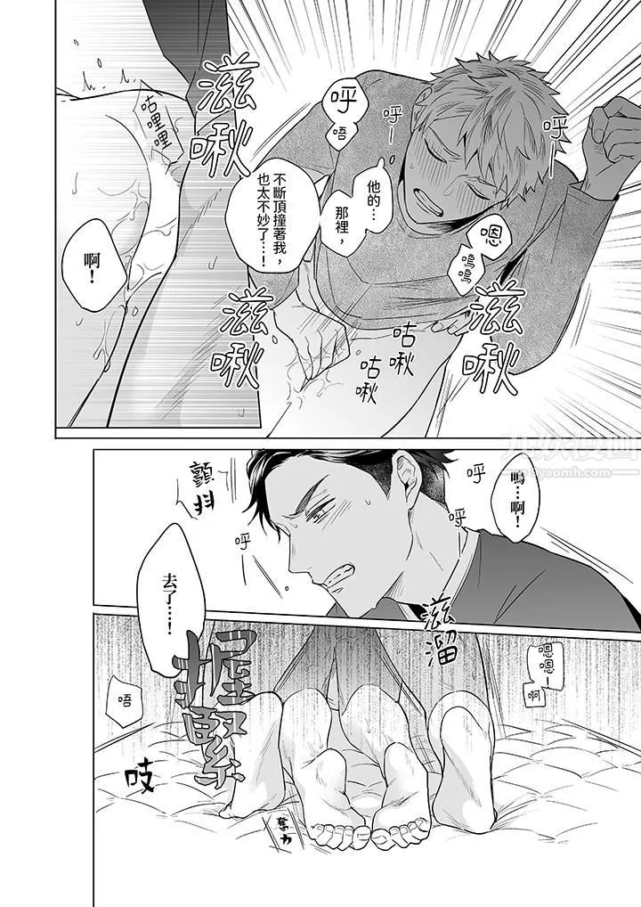 与好友合理做爱的方法 - 第6话 - page 6