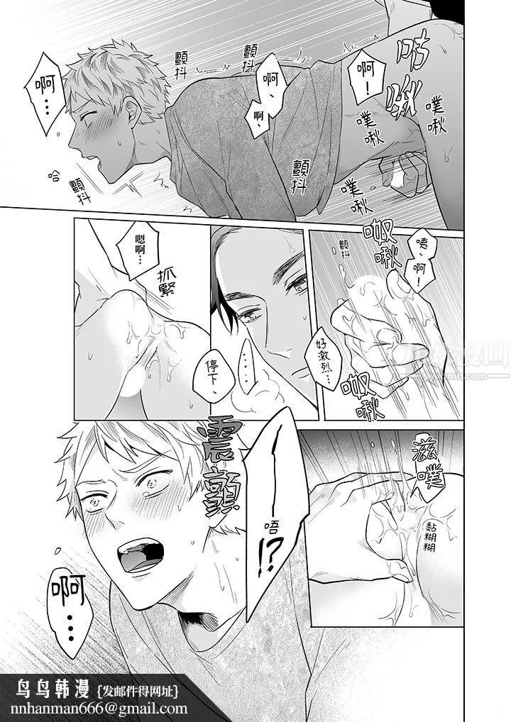 与好友合理做爱的方法 - 第6话 - page 9