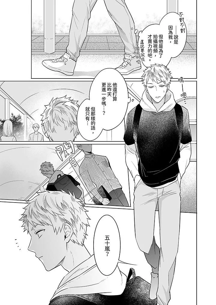 与好友合理做爱的方法 - 第6话 - page 13