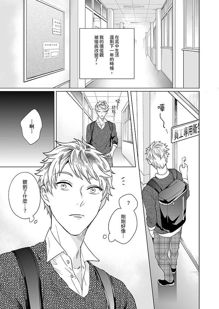 与好友合理做爱的方法 - 第1话 - page 2