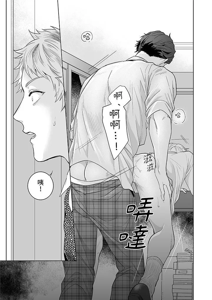与好友合理做爱的方法 - 第1话 - page 4