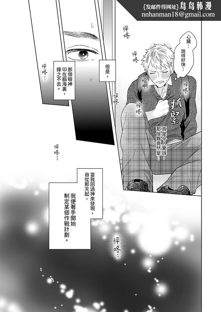 与好友合理做爱的方法 - 第1话 - page 8