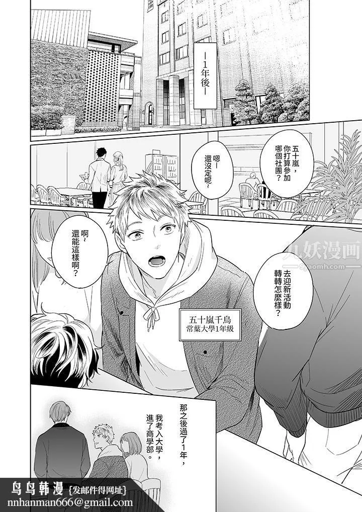 与好友合理做爱的方法 - 第1话 - page 9