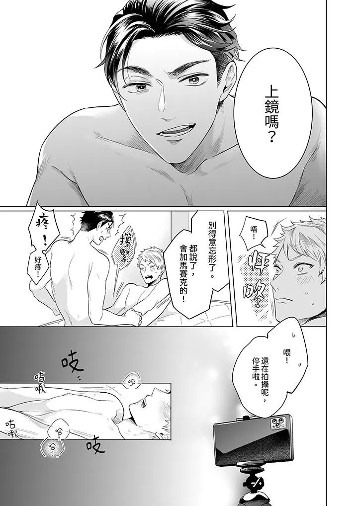 与好友合理做爱的方法 - 第4话 - page 2
