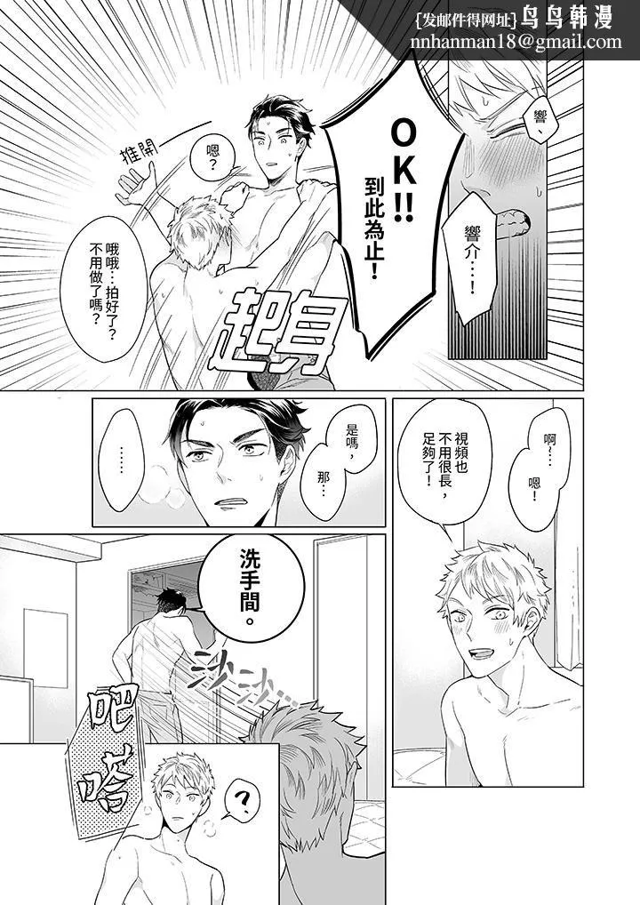 与好友合理做爱的方法 - 第4话 - page 8