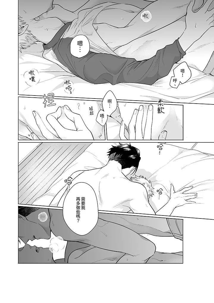 与好友合理做爱的方法 - 第3话 - page 3