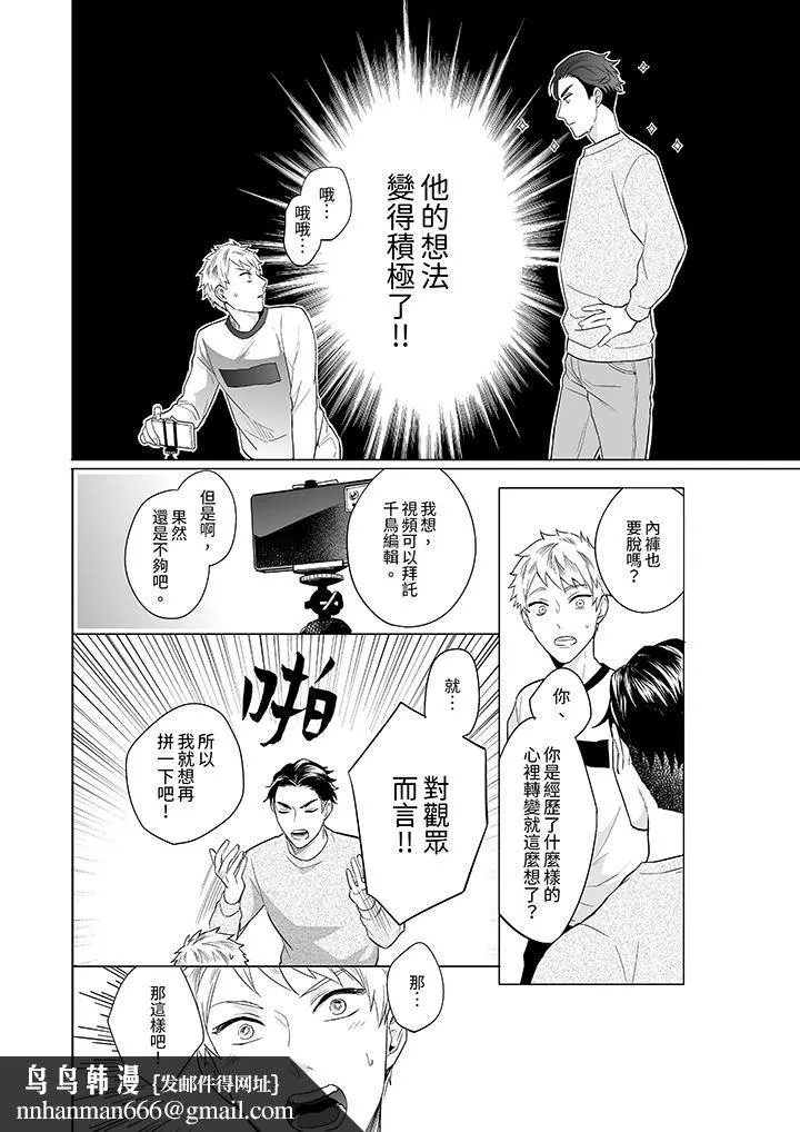 与好友合理做爱的方法 - 第3话 - page 9