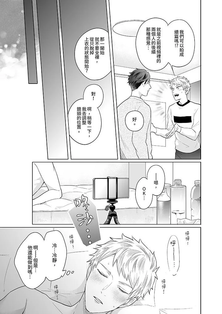 与好友合理做爱的方法 - 第3话 - page 10