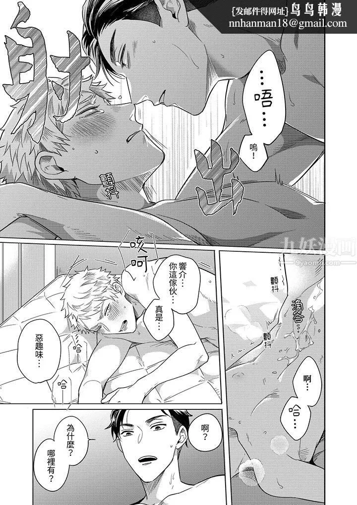 与好友合理做爱的方法 - 第13话 - page 8